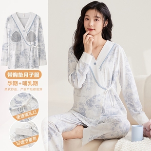 女款 帕兰朵月子服睡衣春秋季 带胸垫和服待产家居服哺乳孕妇纯棉