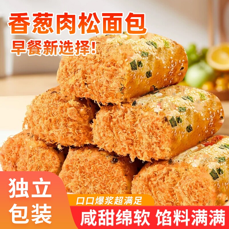 香葱香松味早餐面包整箱糕点夹心吐司零食代餐休闲面包卷小零食品