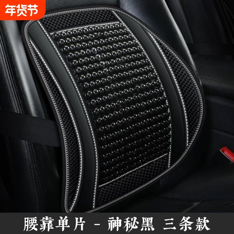 护腰座椅靠垫靠背四季木珠按摩腰部透气车载汽车车用腰靠靠枕驾驶