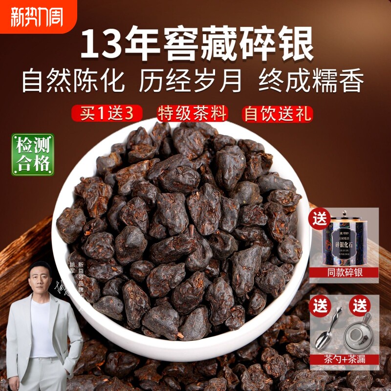 十年以上特级糯米香碎银子普洱茶熟茶化石官方旗舰正品云南黑茶叶