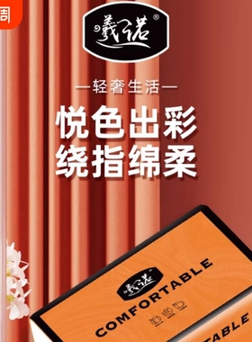 曦诺橙色抽纸4层300张无荧光剂亲肤柔软面巾纸家用母婴抽取式原生