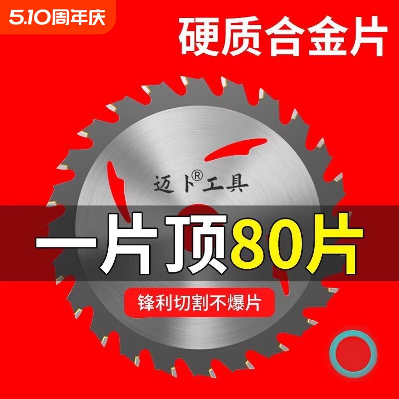 锂电专用锯片钉5寸5.5寸6寸6.5寸木工模板木方合金切割片电锯
