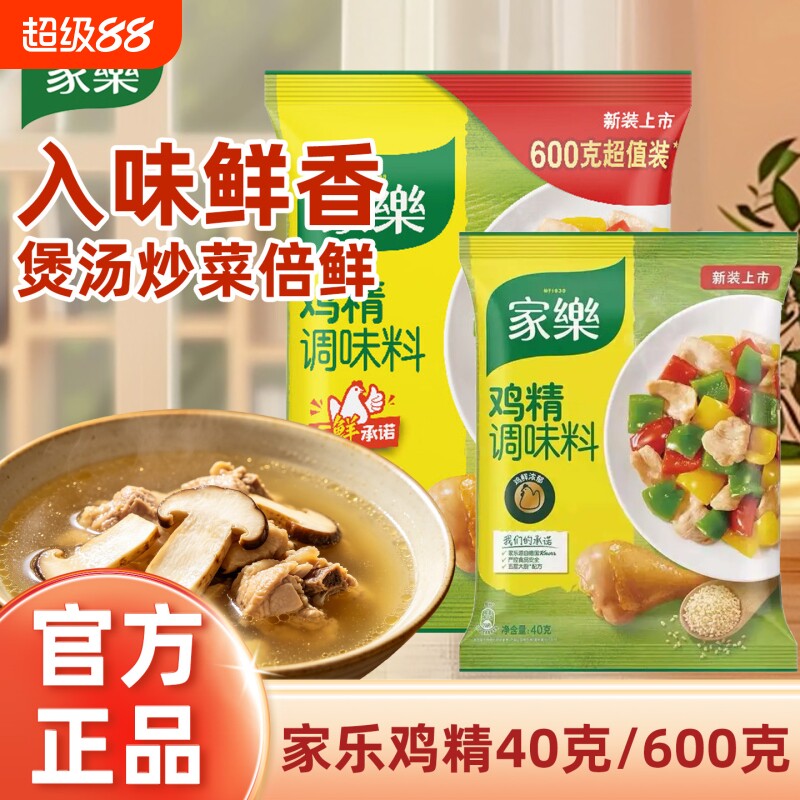 家乐鸡精40g/600g袋装调味料图片