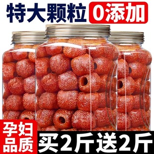 空心山楂无核果脯蜜饯酸甜凉果独立包装开胃消食日常休闲小零食