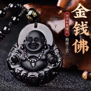 天然黑曜石金钱弥勒佛吊坠男女大肚佛水晶挂坠笑佛项链护身符礼物
