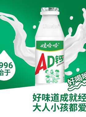 适用娃哈哈AD钙奶营养早餐奶饮料