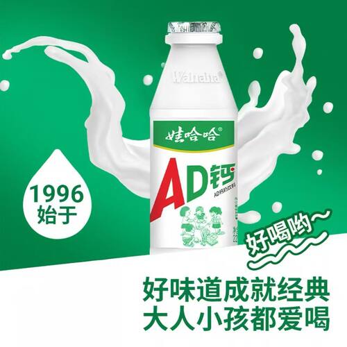 适用娃哈哈AD钙奶营养早餐奶饮料