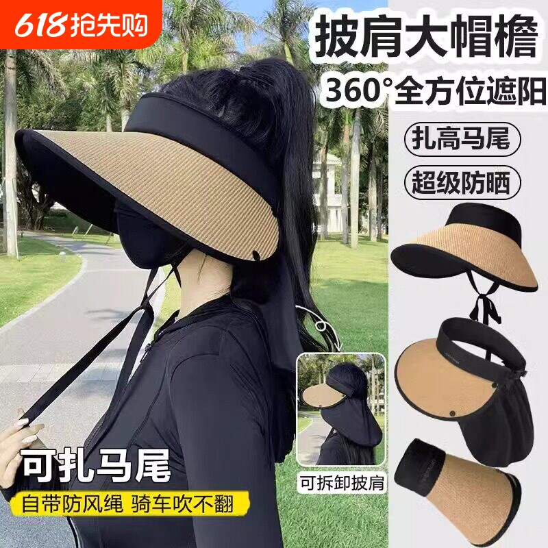 遮阳帽子女夏季空顶帽遮脸太阳帽防紫外线大帽檐护颈防晒帽可折叠