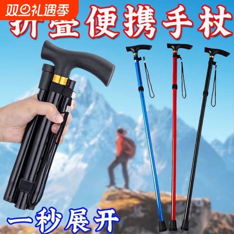 登山杖手杖超轻伸缩款铝合金拐杖户外多功能男女徒步爬山登山装备