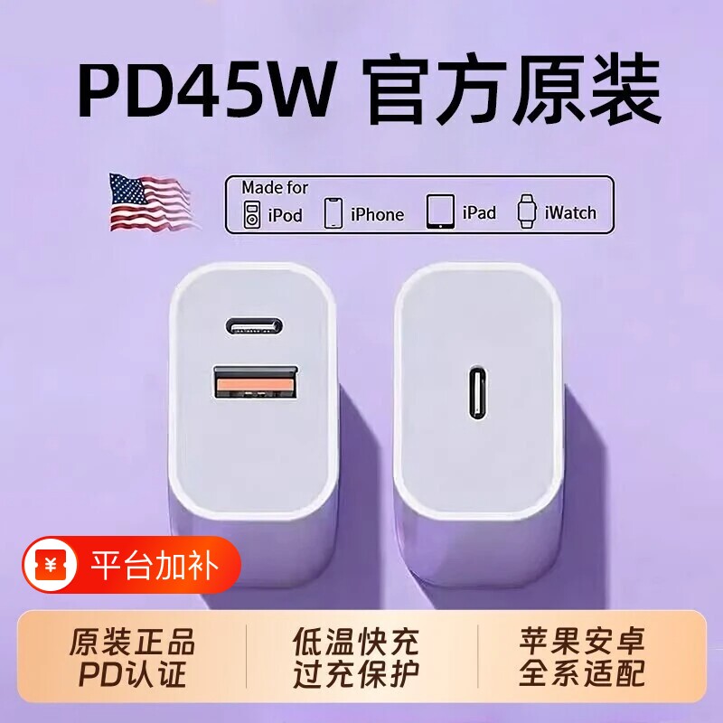 45WPD双口适用苹果充电器头iPhone15/16/17快充头1420数据线30w插头二合一typec双多口原套装11XR冲iPad平板
