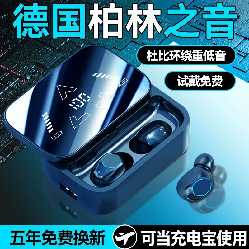 蓝牙耳机新款2026无线降噪入耳式运动跑步电竞游戏超长续航高音质