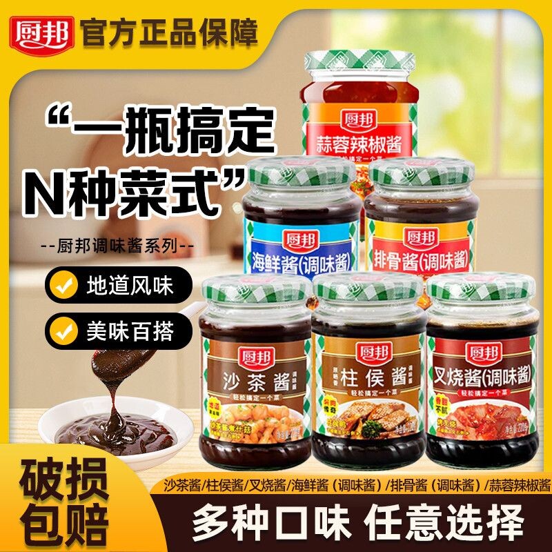 厨邦辣椒酱蒜蓉辣椒酱210g拌饭拌面炒菜蘸料调料桂林风味下饭辣酱
