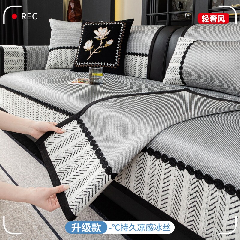 2026夏季新款轻奢高级感冰丝沙发垫夏天用凉席座垫固定防滑坐垫子