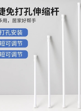 伸缩杆免打孔窗帘杆安装浴帘迷你收缩杆细杆子晾衣杆飘窗浴室承重