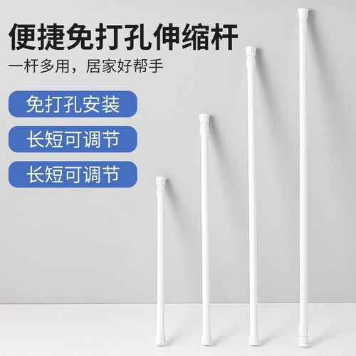 免打孔伸缩浴帘杆|超1000次加购