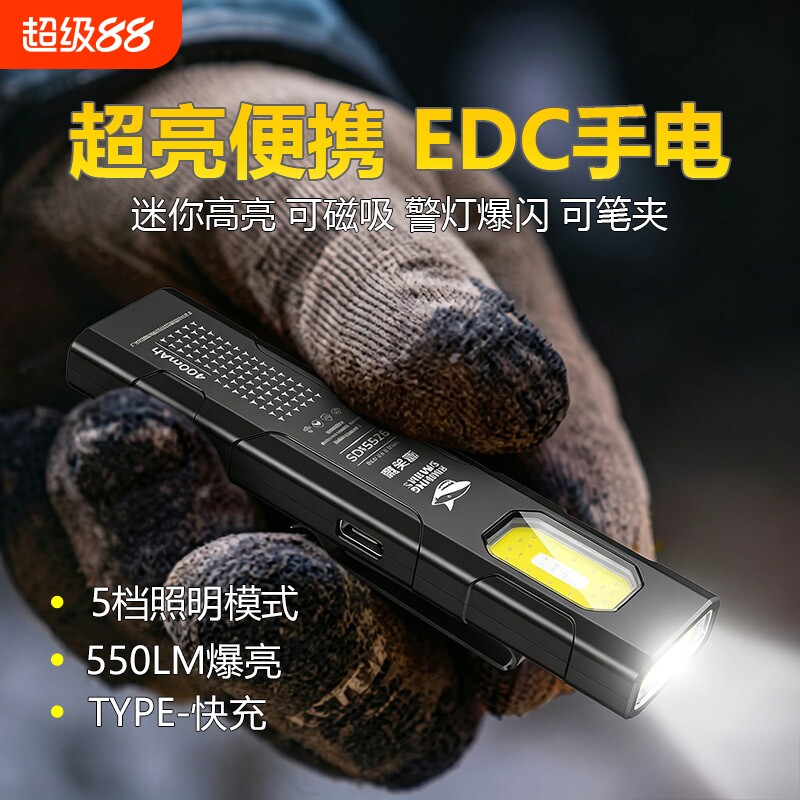 微笑鲨工作灯磁吸手电筒小型便携LED强光充电超亮维修灯照明汽修图片