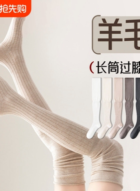 羊毛长筒袜女ins蕾丝过膝堆堆大腿袜长靴子孕妇春秋黑色女生长袜