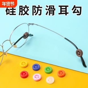 眼镜防脱落神器防滑硅胶套耳勾托儿童眼睛架腿防掉固定卡扣拖挂钩
