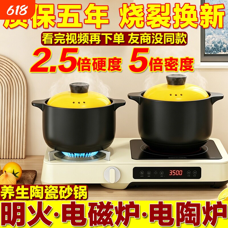 电磁炉砂锅电陶炉砂锅明火陶瓷养生家用沙锅煮粥焖煲汤两用耐高温