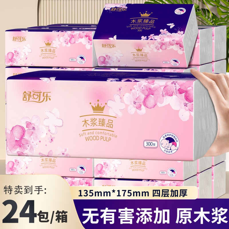 舒可乐原木臻品抽纸4层加厚压花纸巾200张x8包/12包/24包