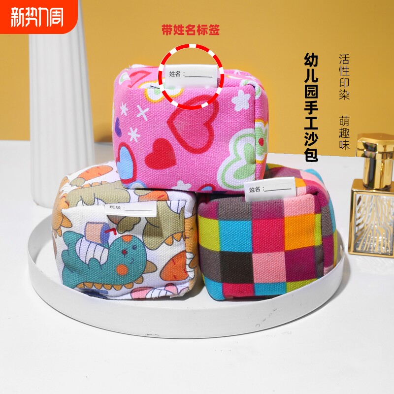 沙包小学生专用幼儿园儿童加厚手工大投掷丢沙袋沙包毽子游戏玩具