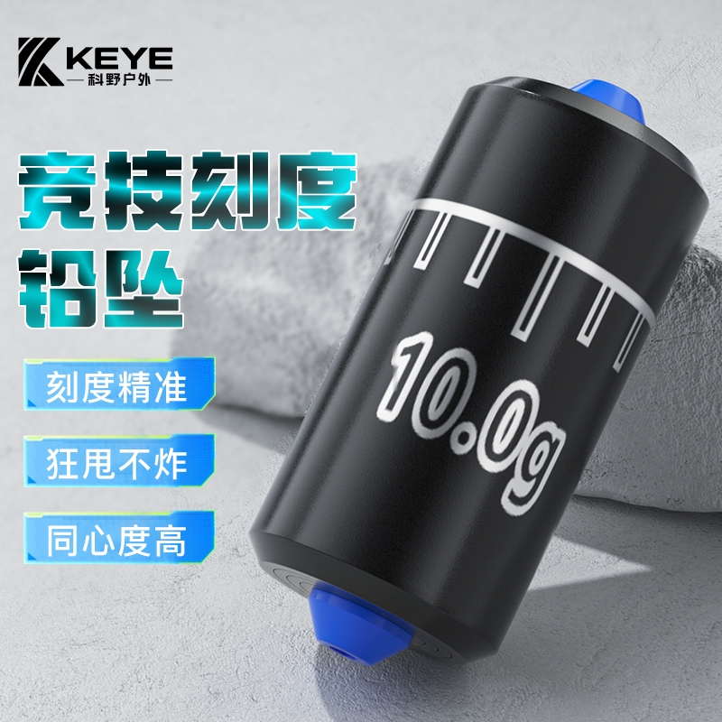 科野KEYE刻度铅快速铅钓鱼专用铅坠加厚铅皮卷成品竞技克度铅渔具