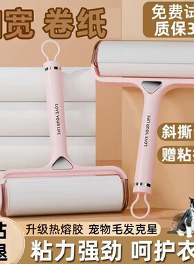 滚刷粘毛器滚筒家用床上黏替换卷纸沾衣服清理神器手柄床单宠物