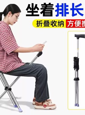 拐杖凳子折叠便携排队神器老人手杖两用户外登山杖可随地坐带座椅