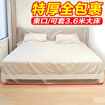 装修防尘膜家具防尘罩家用防灰尘保护防尘塑料膜沙发盖布宿舍全包