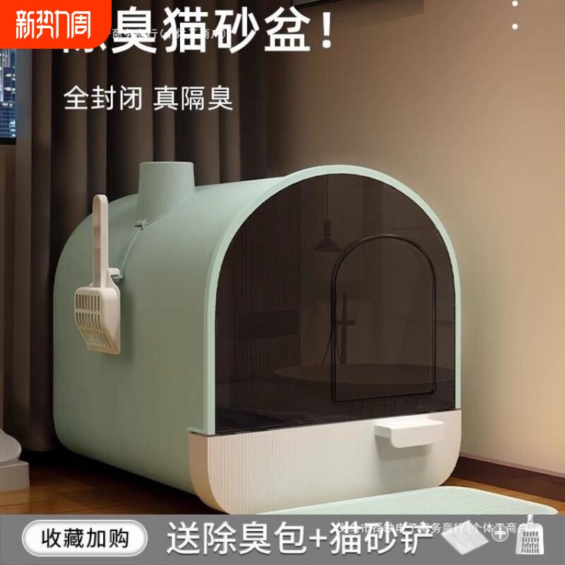 猫砂盆号全封闭隔臭网红猫厕所抽屉式猫砂盆全自动防外溅样式便宜