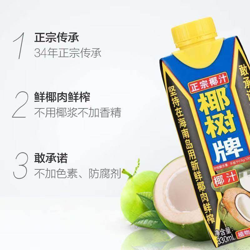 椰汁椰汁利乐钻330ml下午茶饮料轻食椰奶生椰护肠胃植物蛋白饮料,咖啡/麦片/冲饮,植物蛋白饮料/植物奶/植物酸奶,淘宝优惠券,粉丝福利购,淘宝优惠卷