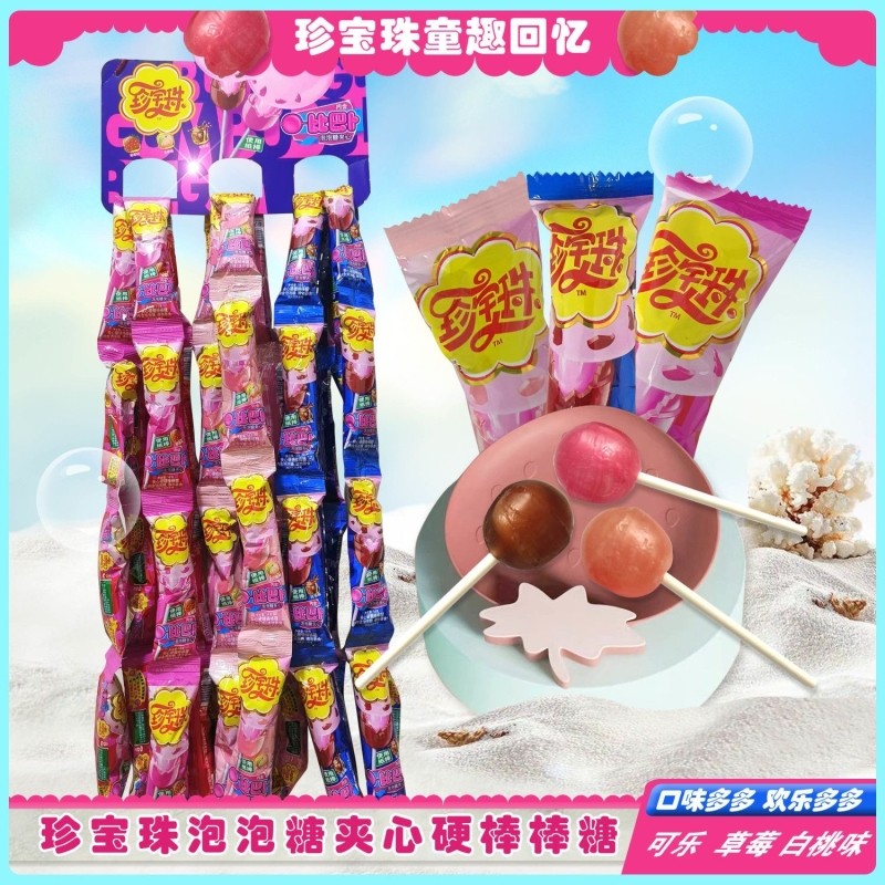 阿尔卑斯珍宝珠棒棒糖夹心泡泡糖多口味糖果零食结婚喜糖散装混合