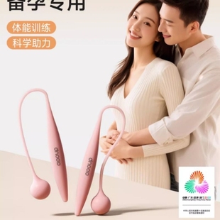 中欧备孕专用跳绳无绳款 负重球室内家庭健身减肥运动男燃脂男女士