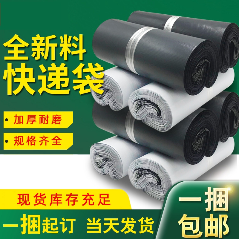 快递袋批发加厚防水快递打包袋大号快递包装袋子黑色包邮厂家直销