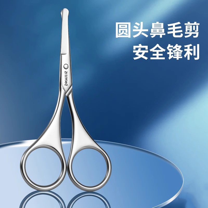 精工鼻毛剪刀男士圆头鼻毛修剪器手动鼻孔安全专用剃刮去神器