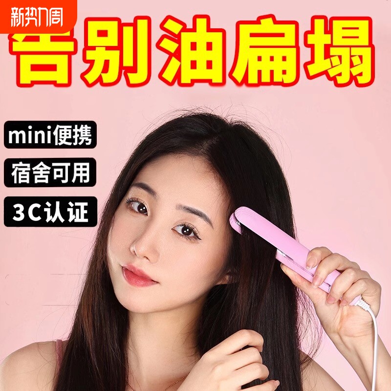 迷你小夹板女直发器卷发棒两用小型夹刘海内扣神器学生可爱便携式