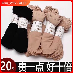防滑短丝袜女春秋薄款隐形短袜防勾丝夏季水晶丝袜子天鹅绒短筒