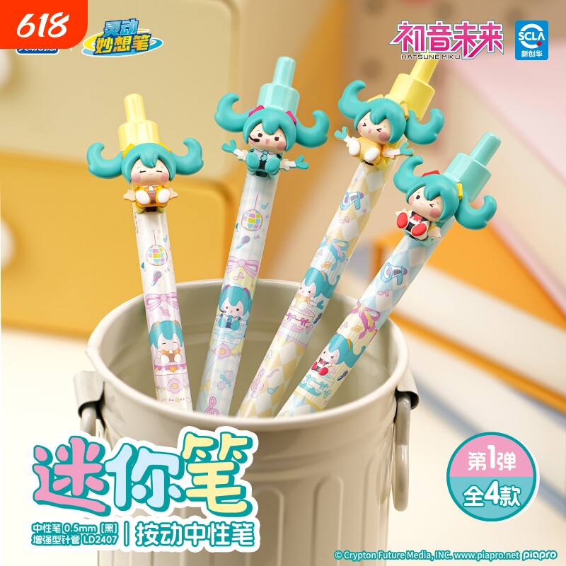 灵动创想初音未来周边文具迷你笔黑色按动中性笔高颜值学生刷题