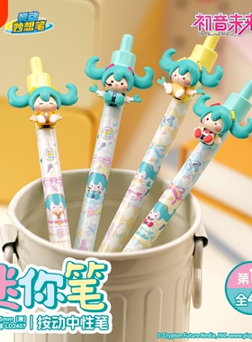 灵动创想初音未来周边文具迷你笔黑色按动中性笔高颜值学生刷题