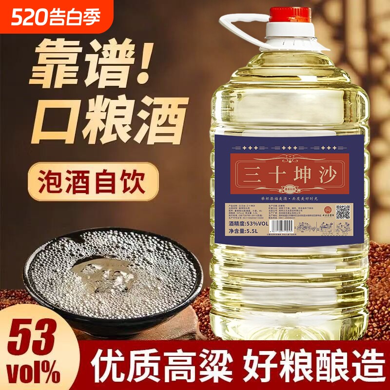 贵州纯粮食高度白酒53度10斤高粱原浆老窖泡酒自酿散装酒酱香型