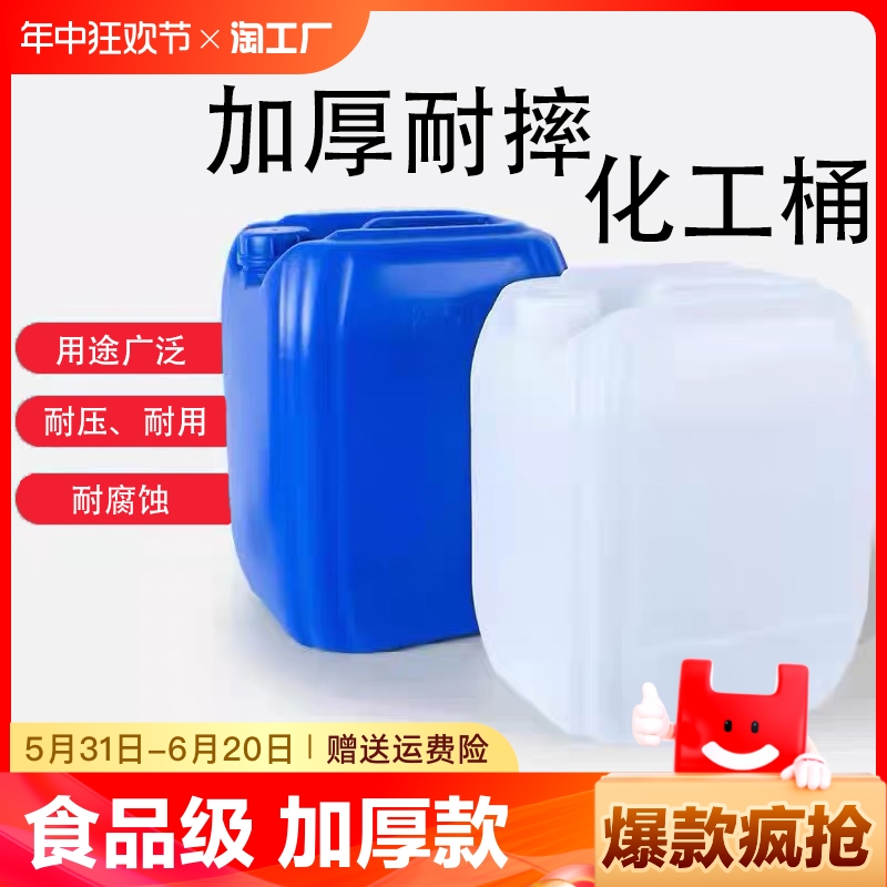 化工桶堆码桶25升塑料桶方形酒桶食品级油桶5l废液桶方型耐用 家庭/个人清洁工具 水桶 原图主图