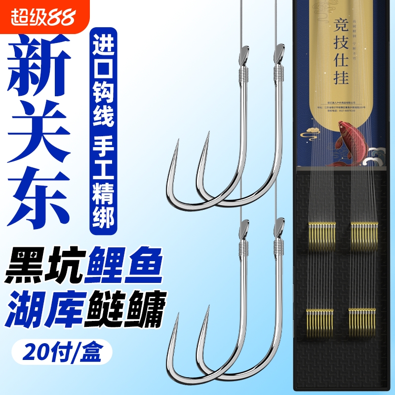 新关东鱼钩成品子线双钩黑坑鲤鱼浮钓鲢鳙钓组全套装竞技溪流鱼线