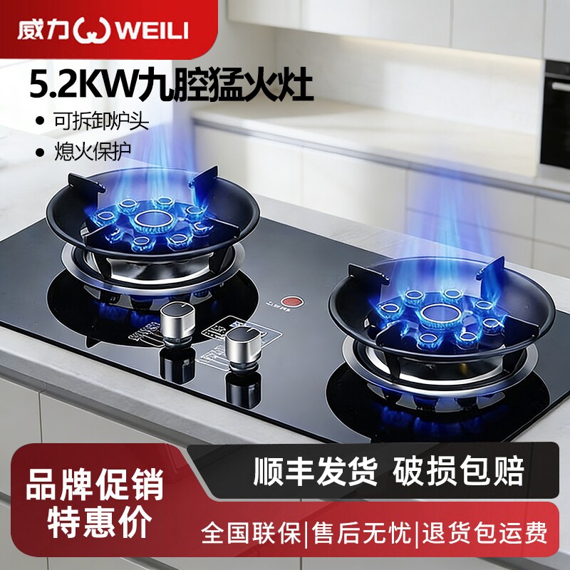 威力燃气灶双灶家用台式液化气煤气嵌入式天然气猛火灶具新款人工