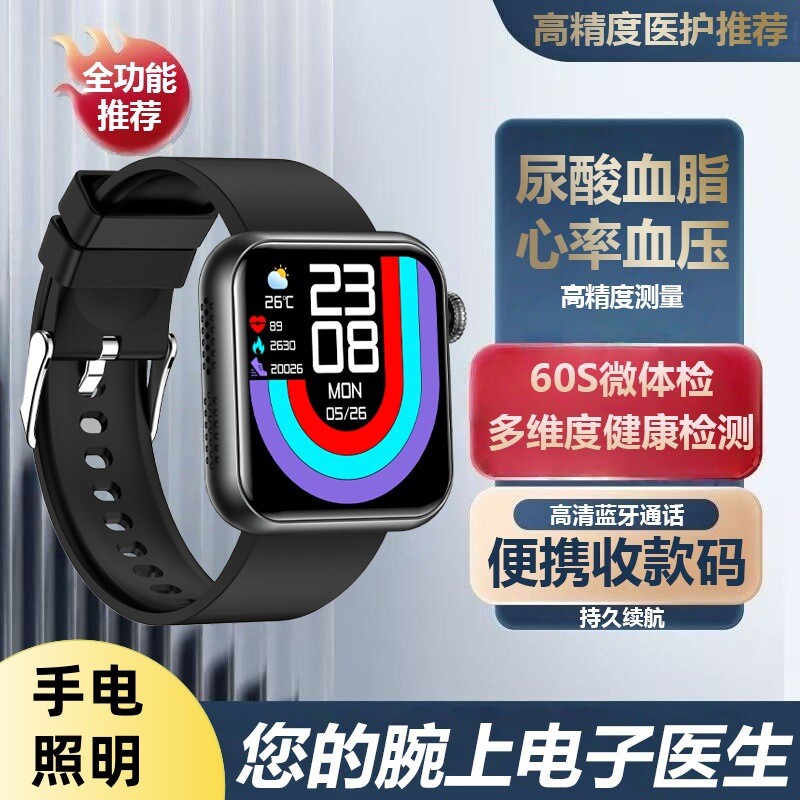 智能手表蓝牙通话语音助手心率体温监测微体检尿酸血脂测量TK50