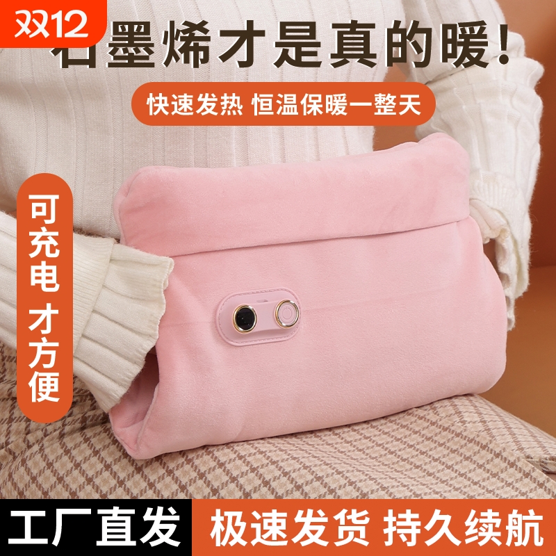 石墨烯无水袋充电暖手袋热宝敷肚子腰毛绒暖宝宝防爆电热宝暖手宝