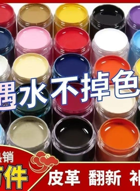 皮革补色膏皮鞋补皮具修复翻新白色皮衣皮沙发上色真皮修补染色漆