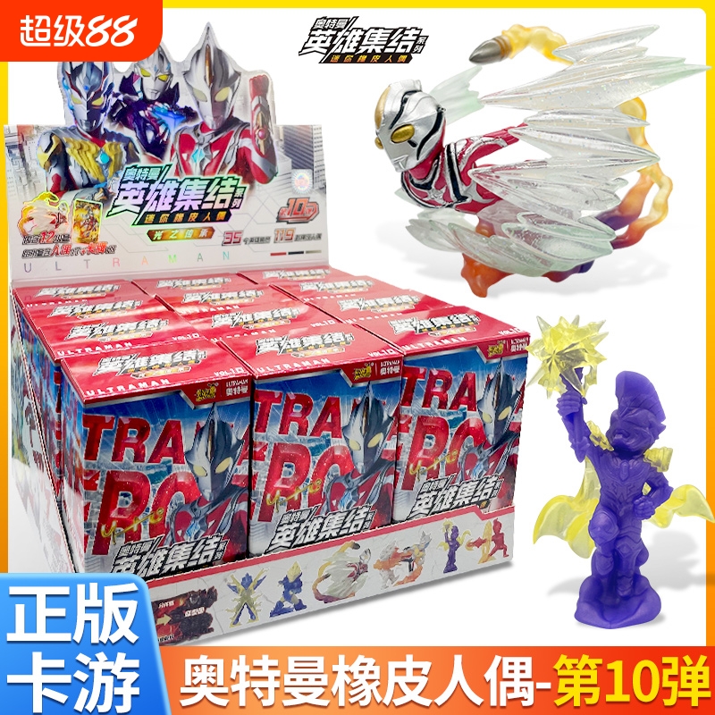 卡游奥特曼盲盒橡皮擦人偶第九弹