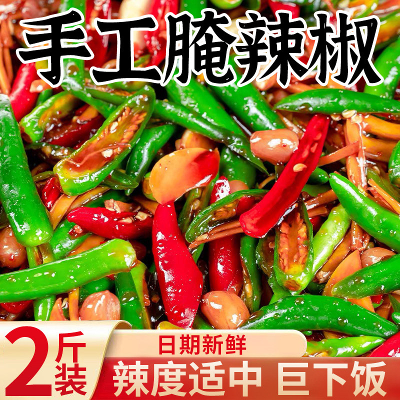腌辣椒手工特辣下饭菜泡椒尖椒香辣特产新鲜咸菜腌制鲜辣椒美味图片