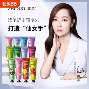 叠金币6.2元！致朵香氛护手霜10支装