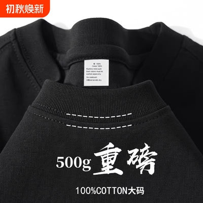 500G重磅纯棉短袖t恤男女美式纯黑色宽松大码加肥加大上衣打底衫